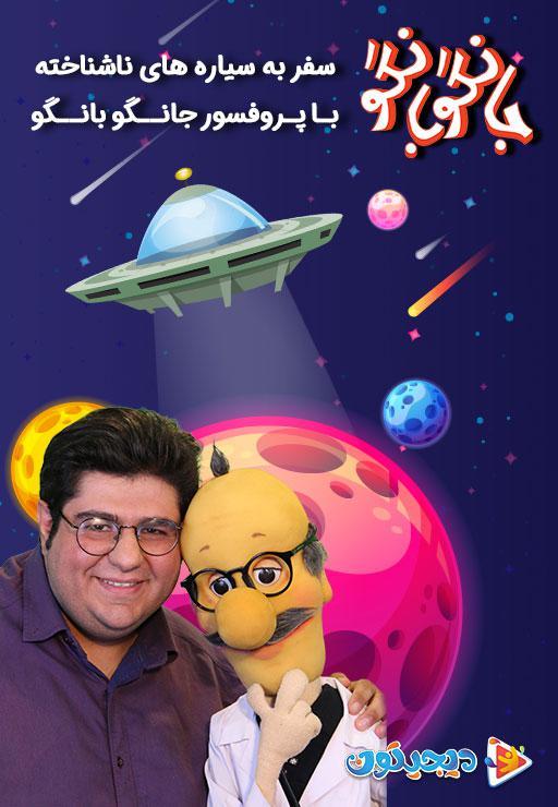 linkg poster