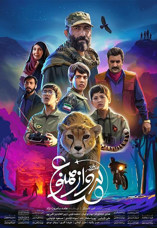 linkg poster