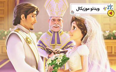موزیکال گیسوکمند