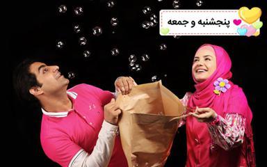 با ما بیا - شبکه 2