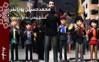 عشق یعنی به تو رسیدن