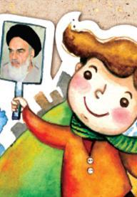 امام خمینی