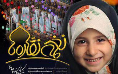 نغمه نقاره ها