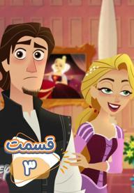 سریال گیسو کمند - قسمت 3 "Fitzherbert P.I."
