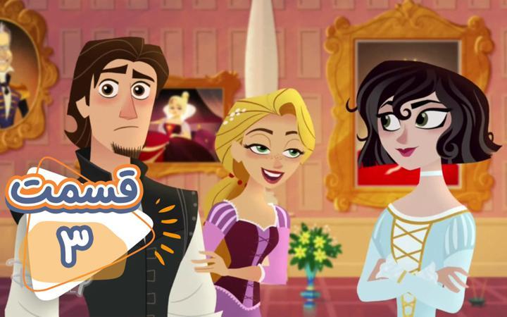 سریال گیسو کمند - قسمت 3 "Fitzherbert P.I."