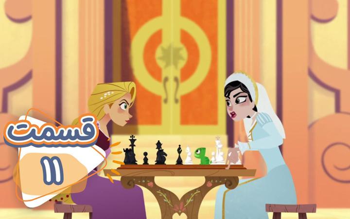 سریال گیسو کمند - قسمت 11 "Pascal's Story"