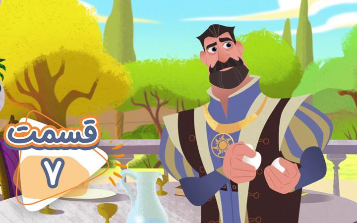 گیسو کمند - فصل سوم - قسمت 7
