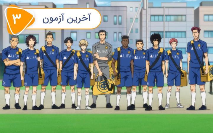 آئوشی - قسمت 3