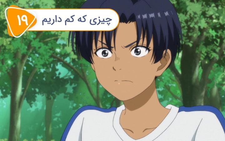 آئوشی - قسمت 19