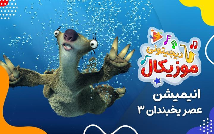 موزیکال دوری از دشمنی و کینه