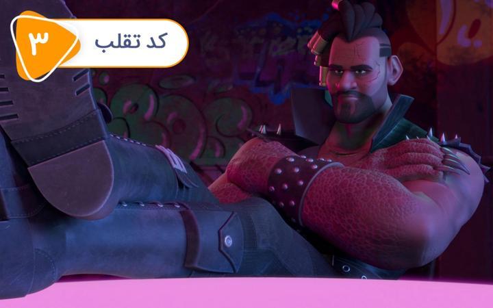 دنیل اسپل باند - فصل اول - قسمت 3