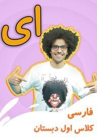 نشانه "ای" - بازی