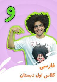 نشانه "و" - بازی