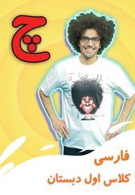 نشانه "چ" - بازی