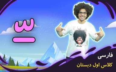 نشانه " ّ " تشدید - بازی