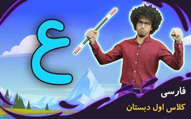 نشانه "ع" - بازی