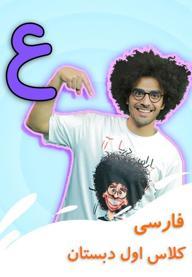 نشانه "ع" - بازی