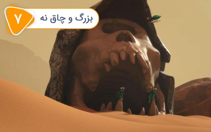 دنیل اسپل باند - فصل اول - قسمت 7