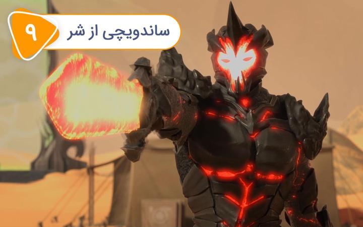 دنیل اسپل باند - فصل اول - قسمت 9