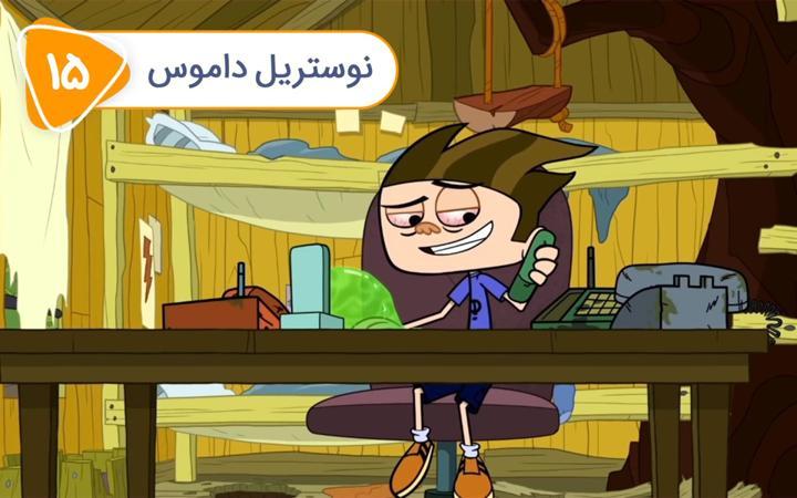 اردوگاه لیک - فصل سوم - قسمت 15