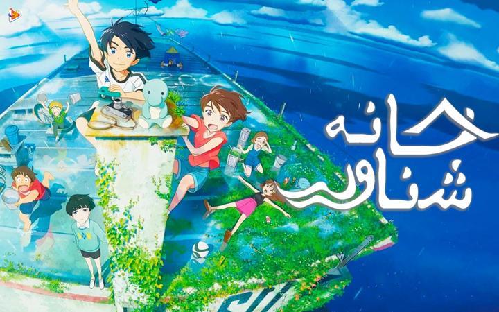 خانه شناور