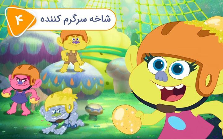 ترول‌ ها: موسیقی ادامه داره - فصل اول - قسمت 4