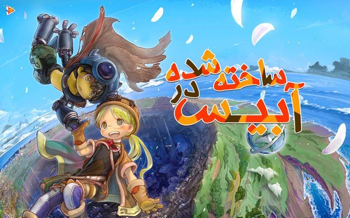 ساخته شده در آبیس
