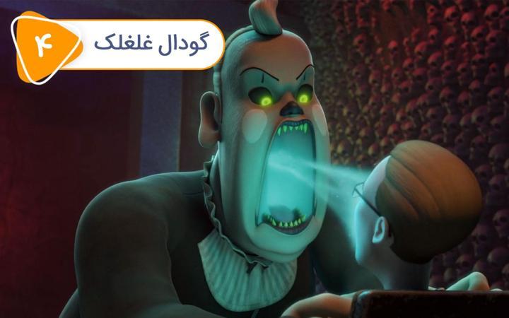 دنیل اسپل باند - فصل دوم - قسمت 4