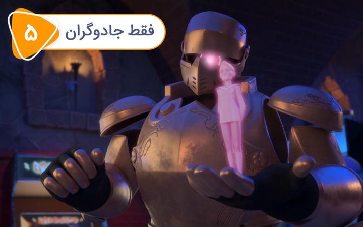 دنیل اسپل باند - فصل دوم - قسمت 5
