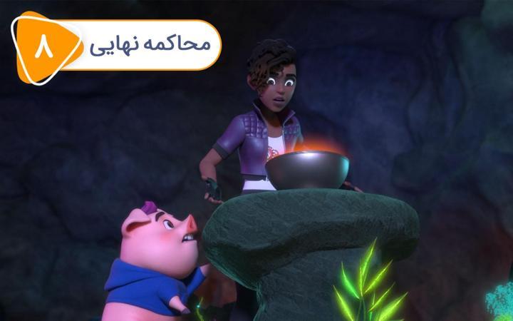 دنیل اسپل باند - فصل دوم - قسمت 8