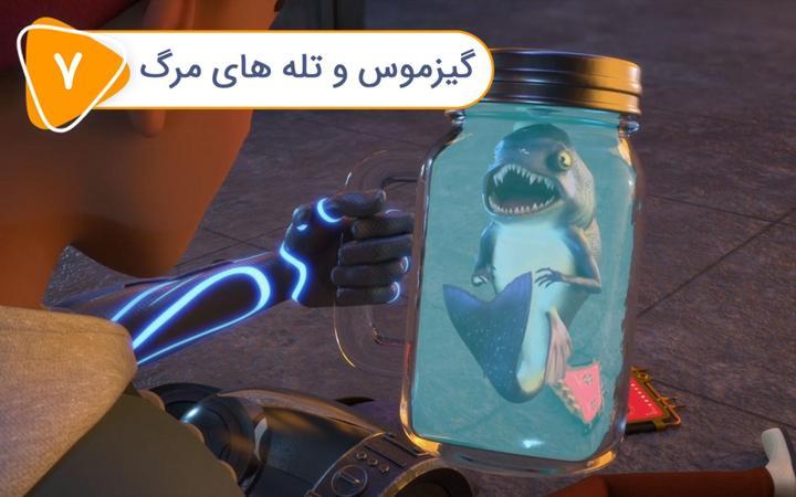 دنیل اسپل باند - فصل دوم - قسمت 7
