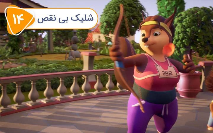 رازهای دره عسل - فصل اول - قسمت 14