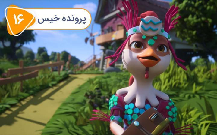 رازهای دره عسل - فصل اول - قسمت 16