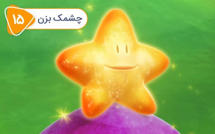 کیت و میم میم - فصل اول - قسمت 15