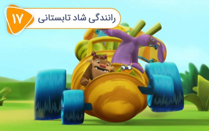 کیت و میم میم - فصل اول - قسمت 17