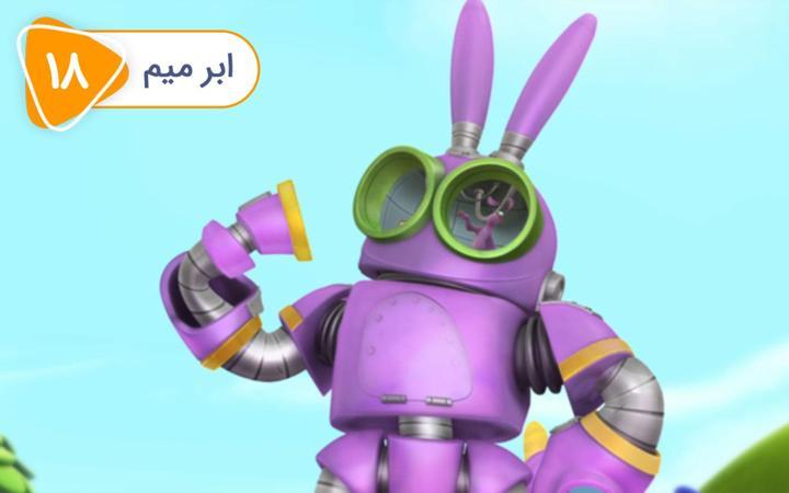 کیت و میم میم - فصل اول - قسمت 18