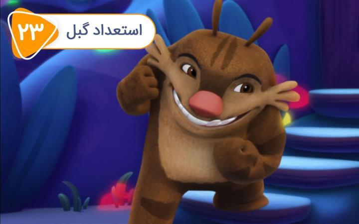 کیت و میم میم - فصل اول - قسمت 23