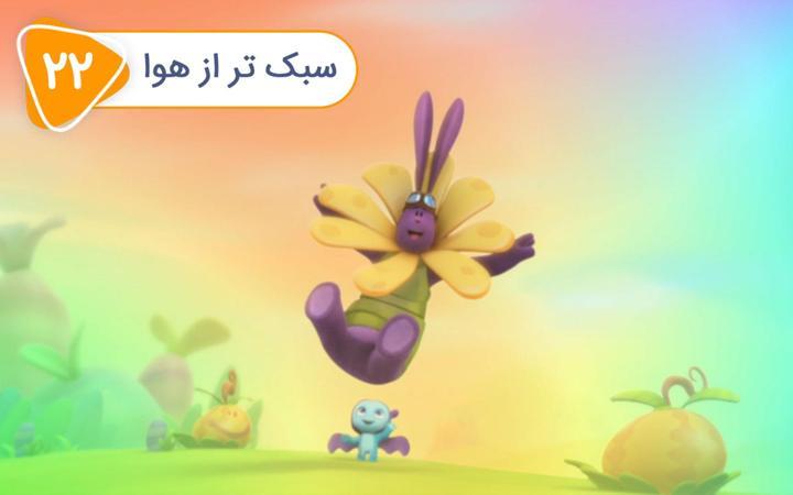 کیت و میم میم - فصل اول - قسمت 22