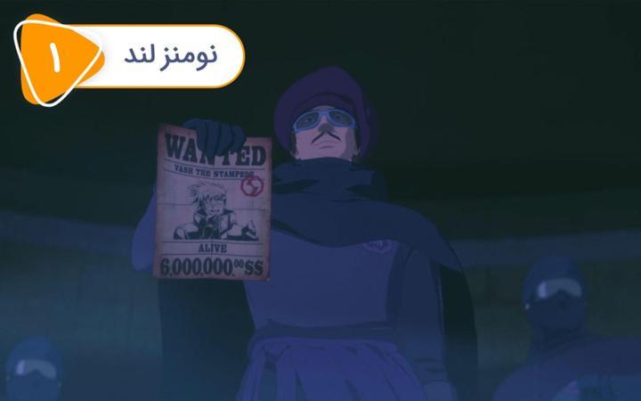تریگان مهر شده - فصل اول - قسمت 1