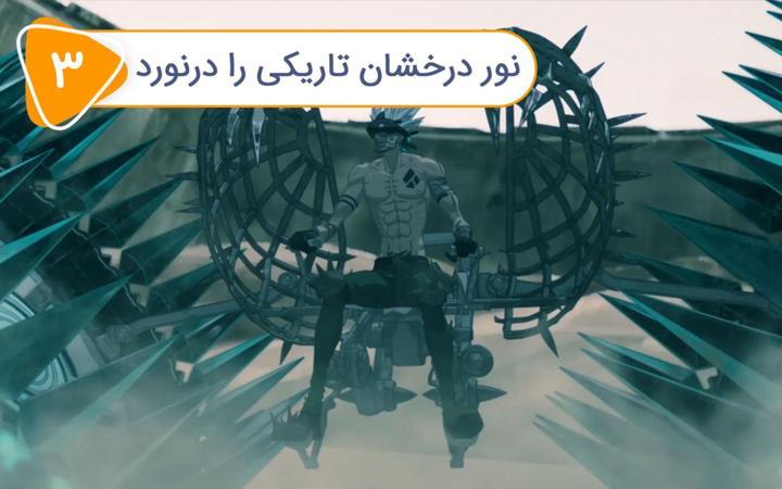 تریگان مهر شده - فصل اول - قسمت 3