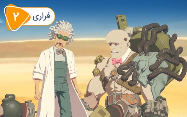تریگان مهر شده - فصل اول - قسمت 2