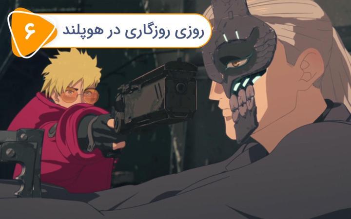 تریگان مهر شده - فصل اول - قسمت 6