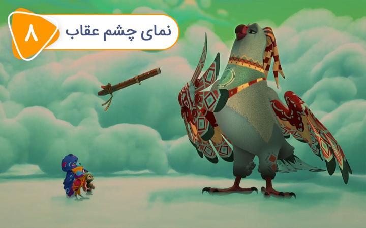 نگهبانان پارک - فصل اول - قسمت 8