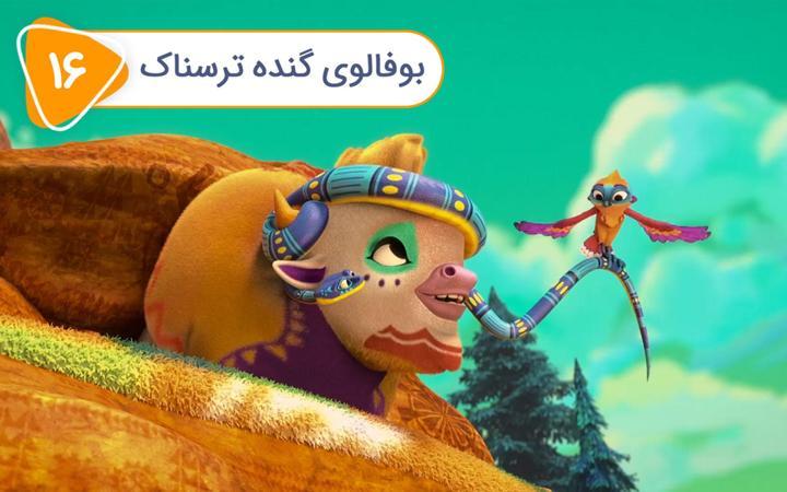 نگهبانان پارک - فصل اول - قسمت 16