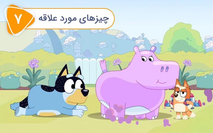 بلویی - فصل دوم - قسمت 7