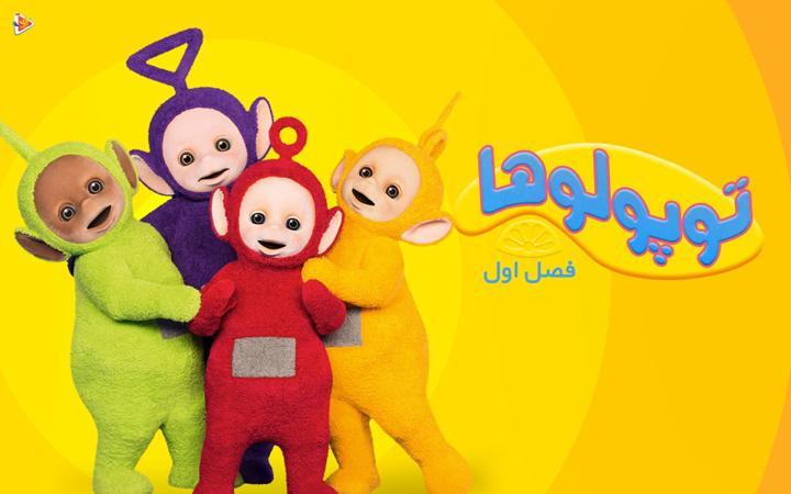 توپولوها - فصل اول