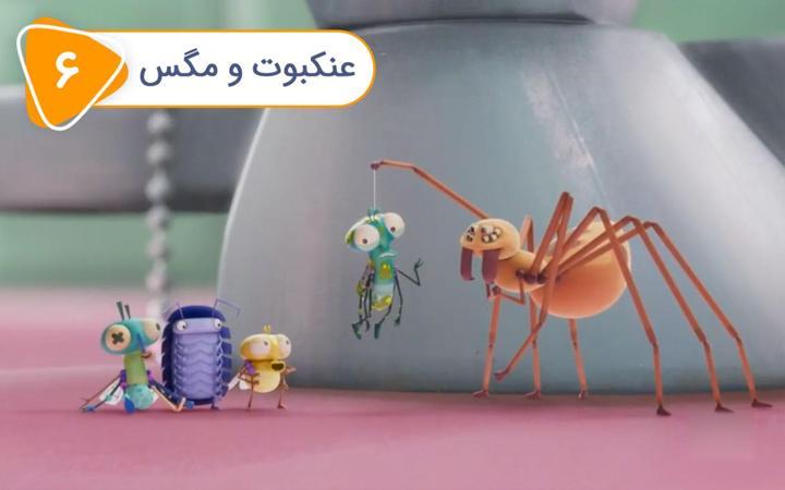 لوید مگس ها - فصل اول - قسمت 6