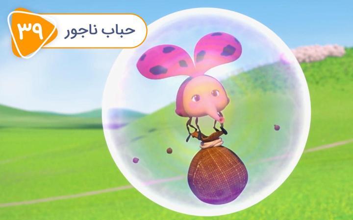 قبیله مونچیچی - فصل اول - قسمت 39