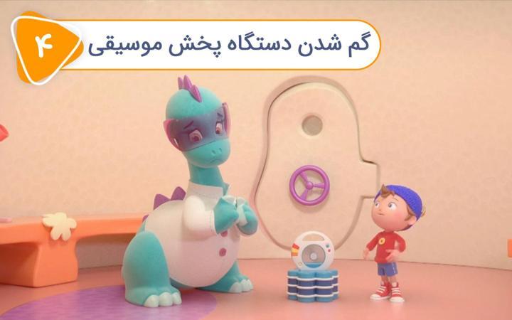 نادی کارآگاه شهر اسباب بازی ها - فصل اول - قسمت 4