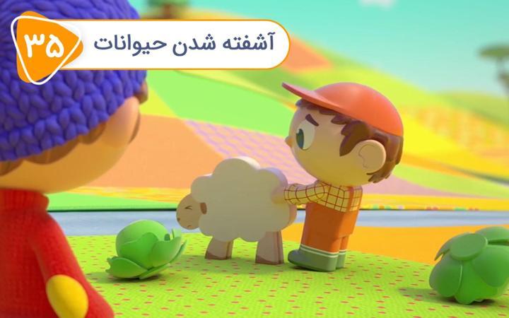نادی کارآگاه شهر اسباب بازی ها - فصل اول - قسمت 35